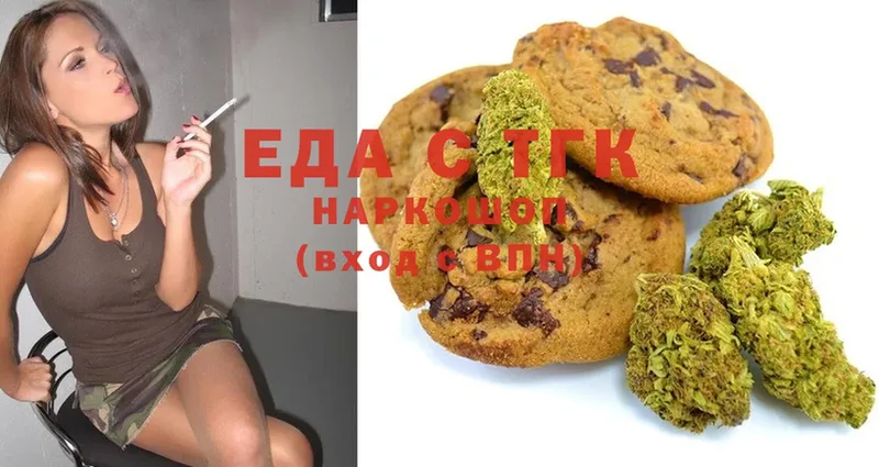 Печенье с ТГК марихуана  Майский 