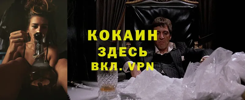 Cocaine Колумбийский  купить  цена  Майский 