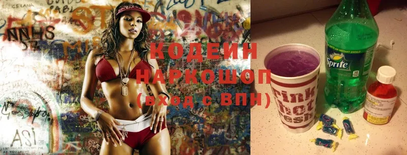 Кодеиновый сироп Lean Purple Drank  darknet клад  Майский  наркошоп 